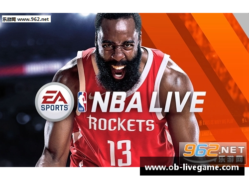 NBA选秀盛宴：探寻充满传奇的新星们